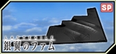 画像ギャラリー No.009のサムネイル画像 / 「大戦略WEB」，「ラストエグザイル-銀翼のファム-」とのコラボファイナルイベントを実施
