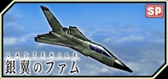 画像ギャラリー No.010のサムネイル画像 / 「大戦略WEB」，「ラストエグザイル-銀翼のファム-」とのコラボファイナルイベントを実施