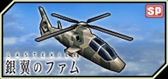 画像ギャラリー No.011のサムネイル画像 / 「大戦略WEB」，「ラストエグザイル-銀翼のファム-」とのコラボファイナルイベントを実施