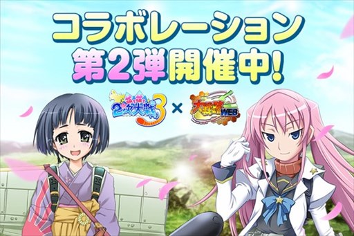 画像ギャラリー No.001のサムネイル画像 / 「大戦略WEB」，「萌え萌え2次大戦（略）3」コラボ第2弾が本日スタート