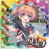 画像ギャラリー No.005のサムネイル画像 / 「大戦略WEB」で「りっく☆じあ〜す」とのコラボが本日スタート