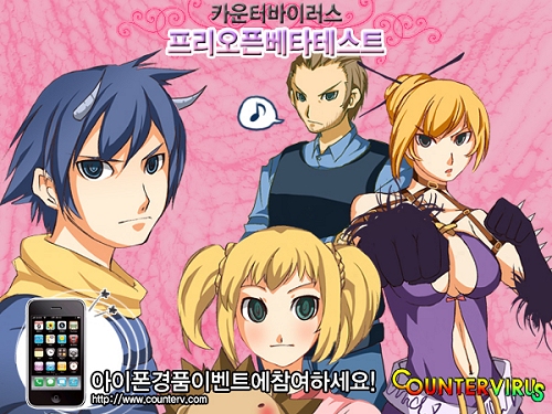 画像ギャラリー No.003のサムネイル画像 / オンラインアクションRPG「Counter Virus」の，パーティプレイや対人戦の模様が確認できるプレイムービーをUp