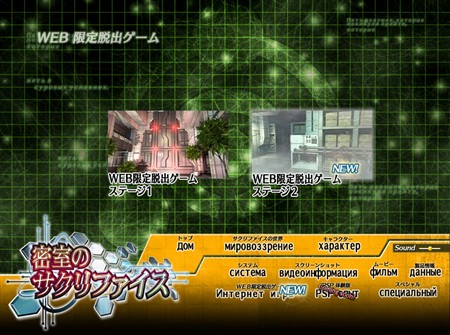 画像ギャラリー No.001のサムネイル画像 / 「密室のサクリファイス」，さらに難度の上がったWEB体験版第2弾が公開。ブログパーツの謎解きにも挑戦しよう