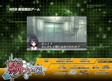 画像ギャラリー No.003のサムネイル画像 / 「密室のサクリファイス」，さらに難度の上がったWEB体験版第2弾が公開。ブログパーツの謎解きにも挑戦しよう
