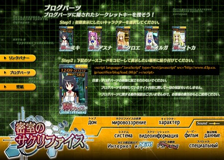 画像ギャラリー No.004のサムネイル画像 / 「密室のサクリファイス」，さらに難度の上がったWEB体験版第2弾が公開。ブログパーツの謎解きにも挑戦しよう