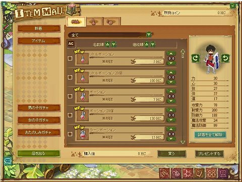 画像ギャラリー No.005のサムネイル画像 / 「ぼくらのファンタジア」本日のアップデートで新ダンジョンや新武器種，「アイテムモール」などが実装