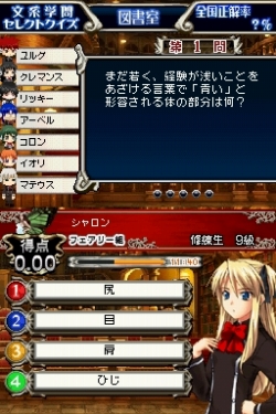 画像ギャラリー No.001のサムネイル画像 / 「クイズマジックアカデミーDS 〜二つの時空石〜」，アーケード版「クイズマジックアカデミー7」との“QMAリンク”に対応