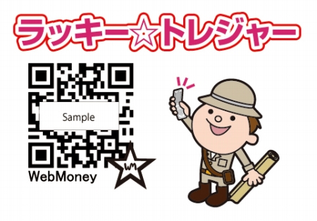 画像ギャラリー No.001のサムネイル画像 / ウェブマネーのオリジナルキャラ「天宮琴音」が「ONLINE GAME messe.」でデビュー＆最高1万円分のWebMoneyが当たるイベント実施