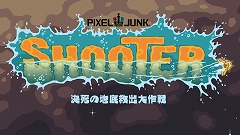 画像ギャラリー No.009のサムネイル画像 / “流体シミュレーション”の効果が面白い！ PS3用ダウンロードタイトル「PixelJunkシューター」の無料体験版が配信開始