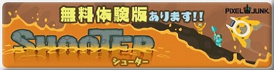 画像ギャラリー No.010のサムネイル画像 / “流体シミュレーション”の効果が面白い！ PS3用ダウンロードタイトル「PixelJunkシューター」の無料体験版が配信開始