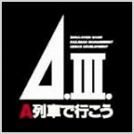 画像ギャラリー No.011のサムネイル画像 / アートディンク，PCゲームタイトルの値下げキャンペーンを実施。2016年1月11日まで