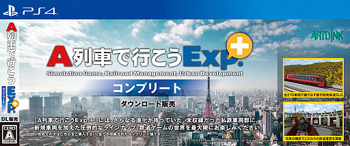 画像ギャラリー No.022のサムネイル画像 / 「A列車で行こう9 Version5.0 コンプリートパックDX」が10月1日に発売。新規17車両が追加され総収録車両数は300車両に到達