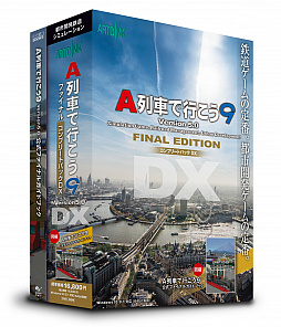 画像ギャラリー No.028のサムネイル画像 / 「A列車で行こう9 Version5.0 コンプリートパックDX」が10月1日に発売。新規17車両が追加され総収録車両数は300車両に到達