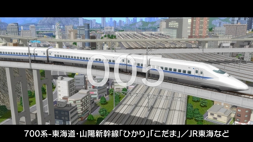 画像ギャラリー No.002のサムネイル画像 / 「A列車で行こう9 Version5.0 コンプリートパックDX」の“300車両紹介動画”第1弾が公開。今回は新幹線や貨物列車，蒸気機関車を紹介