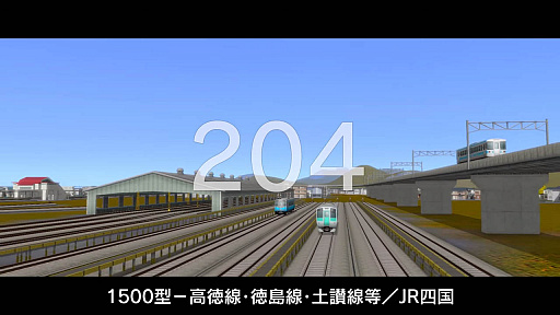 画像ギャラリー No.003のサムネイル画像 / 「A列車で行こう9 Version5.0 コンプリートパックDX」，300種類の車両を紹介する動画の第4弾が公開