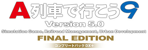 画像ギャラリー No.001のサムネイル画像 / 都市開発鉄道SLG「A列車で行こう9」のDX+版，11月21日にSteamで配信開始。同日には「トレインコンストラクション」も発売