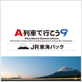 画像ギャラリー No.010のサムネイル画像 / 「A列車で行こう9」が15周年。ゲームの魅力や進化の歴史を振り返るアニバーサリー動画を公開。関連商品のセールも開始