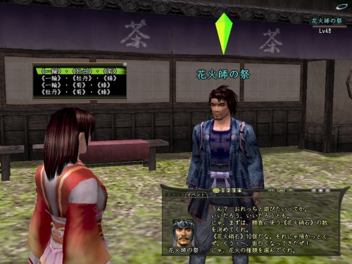 画像ギャラリー No.004のサムネイル画像 / 「信長の野望 Online」，“花火祭2010”が8月25日に開催