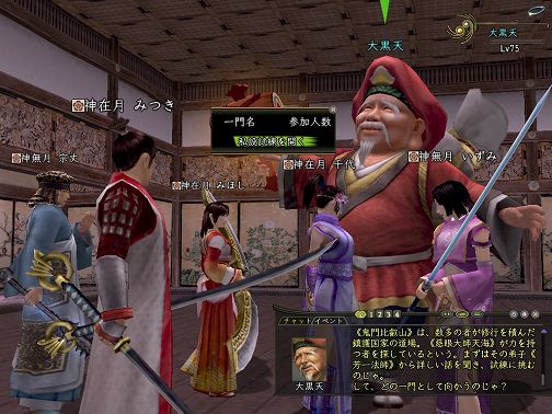 画像ギャラリー No.001のサムネイル画像 / 「信長の野望 Online 〜新星の章〜」，一門所属プレイヤー以外への“鬼門比叡山”の開放などを行うアップデートが10月27日実施