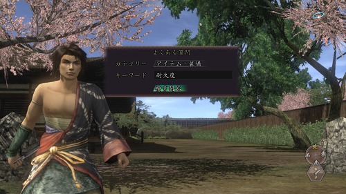 画像ギャラリー No.003のサムネイル画像 / 「信長の野望 Online」12月のアップデート情報。お供NPCなど