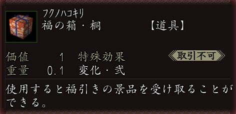 画像ギャラリー No.005のサムネイル画像 / 「信長の野望 Online」，秋の福引きが10月12日に開始。チャンスは毎日1回