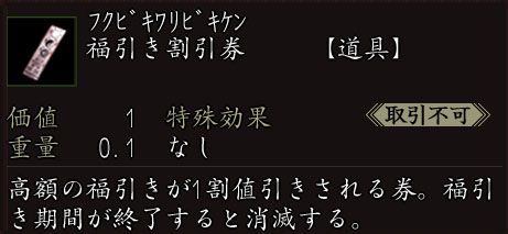画像ギャラリー No.006のサムネイル画像 / 「信長の野望 Online」，秋の福引きが10月12日に開始。チャンスは毎日1回