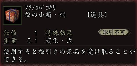 画像ギャラリー No.007のサムネイル画像 / 「信長の野望 Online」，秋の福引きが10月12日に開始。チャンスは毎日1回