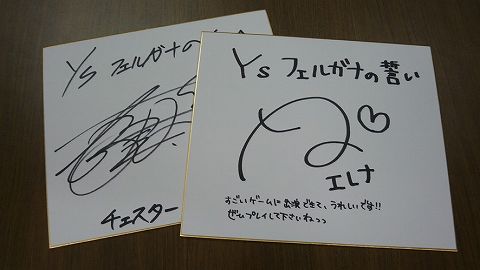 画像ギャラリー No.008のサムネイル画像 / 「イース フェルガナの誓い」秋葉原で体験会＆プレゼント抽選会