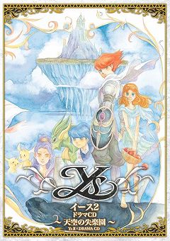 画像ギャラリー No.010のサムネイル画像 / 「イース フェルガナの誓い」秋葉原で体験会＆プレゼント抽選会