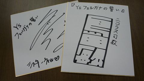 画像ギャラリー No.012のサムネイル画像 / 「イース フェルガナの誓い」秋葉原で体験会＆プレゼント抽選会