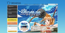 画像ギャラリー No.011のサムネイル画像 / デザエッグのペイントサービスでPSPを「イース」「空の軌跡」色に！