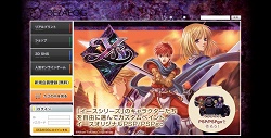 画像ギャラリー No.012のサムネイル画像 / デザエッグのペイントサービスでPSPを「イース」「空の軌跡」色に！
