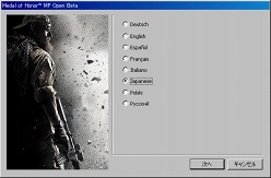 画像ギャラリー No.001のサムネイル画像 / 「Medal of Honor」，マルチプレイモードのオープンβテスト“MULTIPLAYER OPEN BETA”が本日スタート。日本からも参加可能