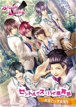 画像ギャラリー No.008のサムネイル画像 / 舞台「STORM LOVER」の特別生放送が8日21時からアメスタで配信＆「ストラバ」の期間限定ショップが5月15日から新宿にオープン