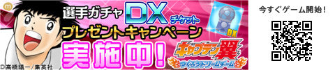 画像ギャラリー No.002のサムネイル画像 / BitCash，mixiポイントがもれなく当たるキャンペーンを実施