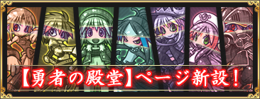 画像ギャラリー No.003のサムネイル画像 / ハンゲームのブラウザオンラインRPG「ファンタジーウォーカー」，新ストーリーを実装し，本日より正式サービス開始