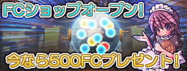 画像ギャラリー No.004のサムネイル画像 / ハンゲームのブラウザオンラインRPG「ファンタジーウォーカー」，新ストーリーを実装し，本日より正式サービス開始