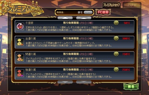 画像ギャラリー No.005のサムネイル画像 / ハンゲームのブラウザオンラインRPG「ファンタジーウォーカー」，新ストーリーを実装し，本日より正式サービス開始