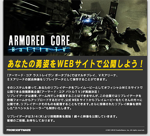 画像ギャラリー No.001のサムネイル画像 / プレイ動画を配信できる！「AC LAST RAVEN Portable」公式サイトでリプレイデータ投稿コンテンツが3月4日よりスタート