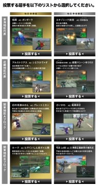 画像ギャラリー No.002のサムネイル画像 / 全国大会優勝者は誰だ，「ARMORED CORE LR」連動Web企画開始