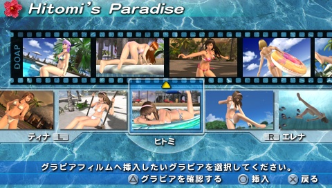 画像ギャラリー No.005のサムネイル画像 / 南の島でバカンスを。「DEAD OR ALIVE Paradise」，2010年4月2日に発売。“かすみ”特製フィギュア付きのスペシャルパッケージも