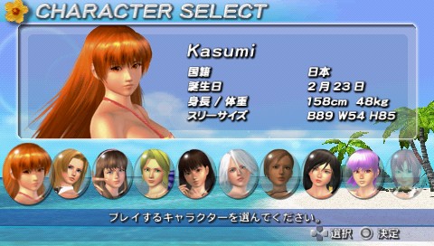 画像ギャラリー No.002のサムネイル画像 / 遊び方を学んでバカンスを楽しもう。「DEAD OR ALIVE Paradise」のチュートリアル画像が公開