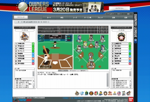 画像ギャラリー No.007のサムネイル画像 / 野球芸人No.1を懸けたリーグが開幕。「プロ野球 オーナーズリーグ」，“よしもと野球芸人No.1決定戦!!”発表記者会見レポート