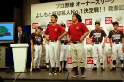 画像ギャラリー No.008のサムネイル画像 / 野球芸人No.1を懸けたリーグが開幕。「プロ野球 オーナーズリーグ」，“よしもと野球芸人No.1決定戦!!”発表記者会見レポート