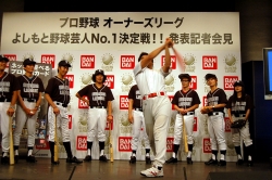 画像ギャラリー No.009のサムネイル画像 / 野球芸人No.1を懸けたリーグが開幕。「プロ野球 オーナーズリーグ」，“よしもと野球芸人No.1決定戦!!”発表記者会見レポート