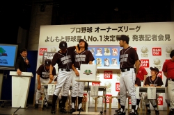 画像ギャラリー No.014のサムネイル画像 / 野球芸人No.1を懸けたリーグが開幕。「プロ野球 オーナーズリーグ」，“よしもと野球芸人No.1決定戦!!”発表記者会見レポート
