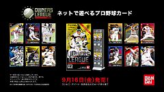 画像ギャラリー No.012のサムネイル画像 / 「プロ野球オーナーズリーグ」，新CMに元阪神のランディ・バース氏が登場