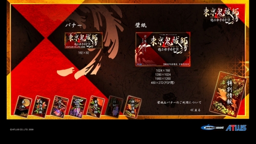 画像ギャラリー No.004のサムネイル画像 / 「東京鬼祓師 鴉乃杜學園奇譚」公式サイトに二人のキャラ情報追加