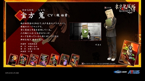 画像ギャラリー No.003のサムネイル画像 / 「東京鬼祓師 鴉乃杜學園奇譚」，齋藤晋氏によるパッケージ画像