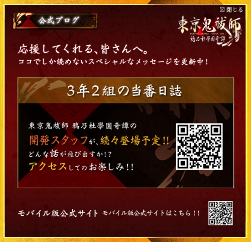 画像ギャラリー No.001のサムネイル画像 / 「東京鬼祓師鴉乃杜學園奇譚」，4月22日にDL版が発売決定